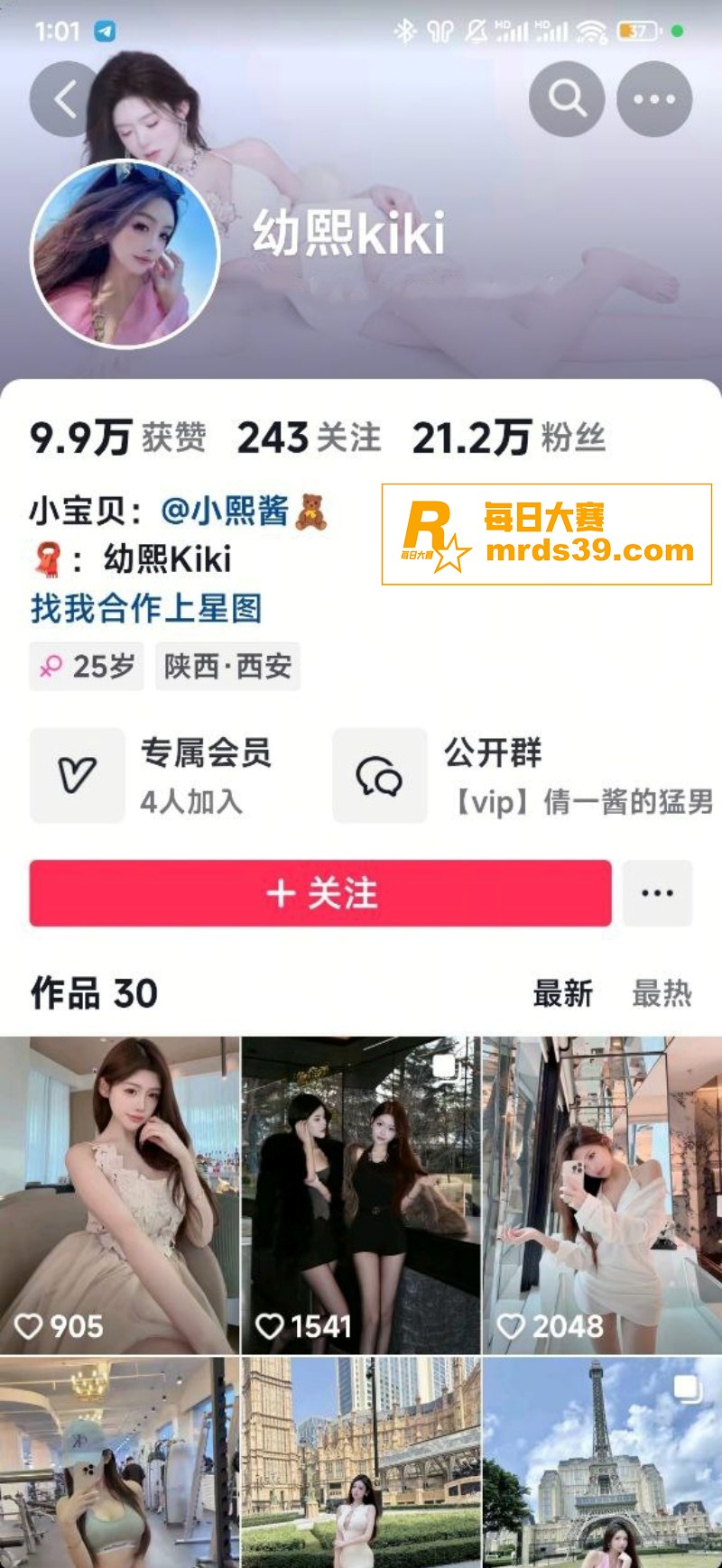 抖音130万粉丝网红相关图片2