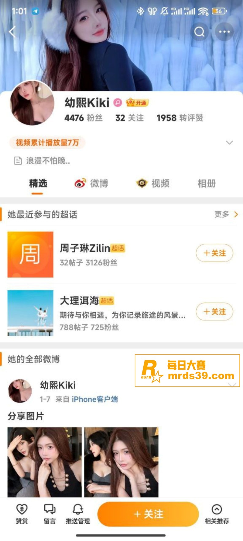 抖音130万粉丝网红相关图片3