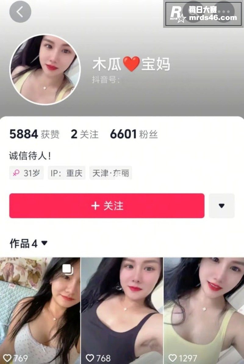 抖音气质美少妇 木瓜相关图片1