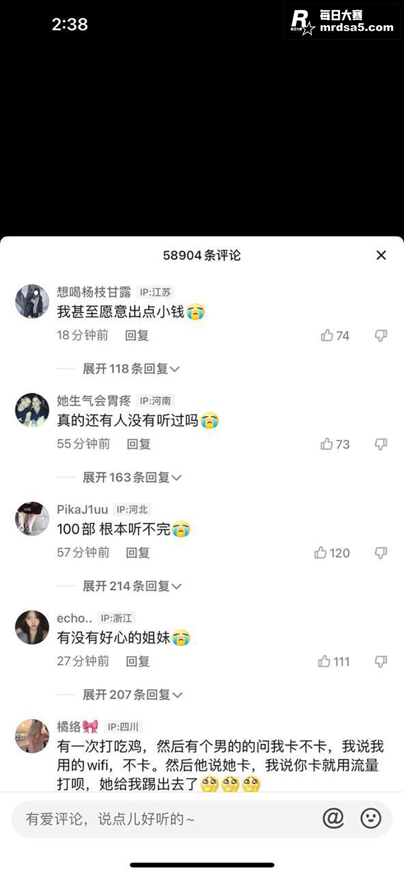 抖音百万粉丝网红 浓相关图片2