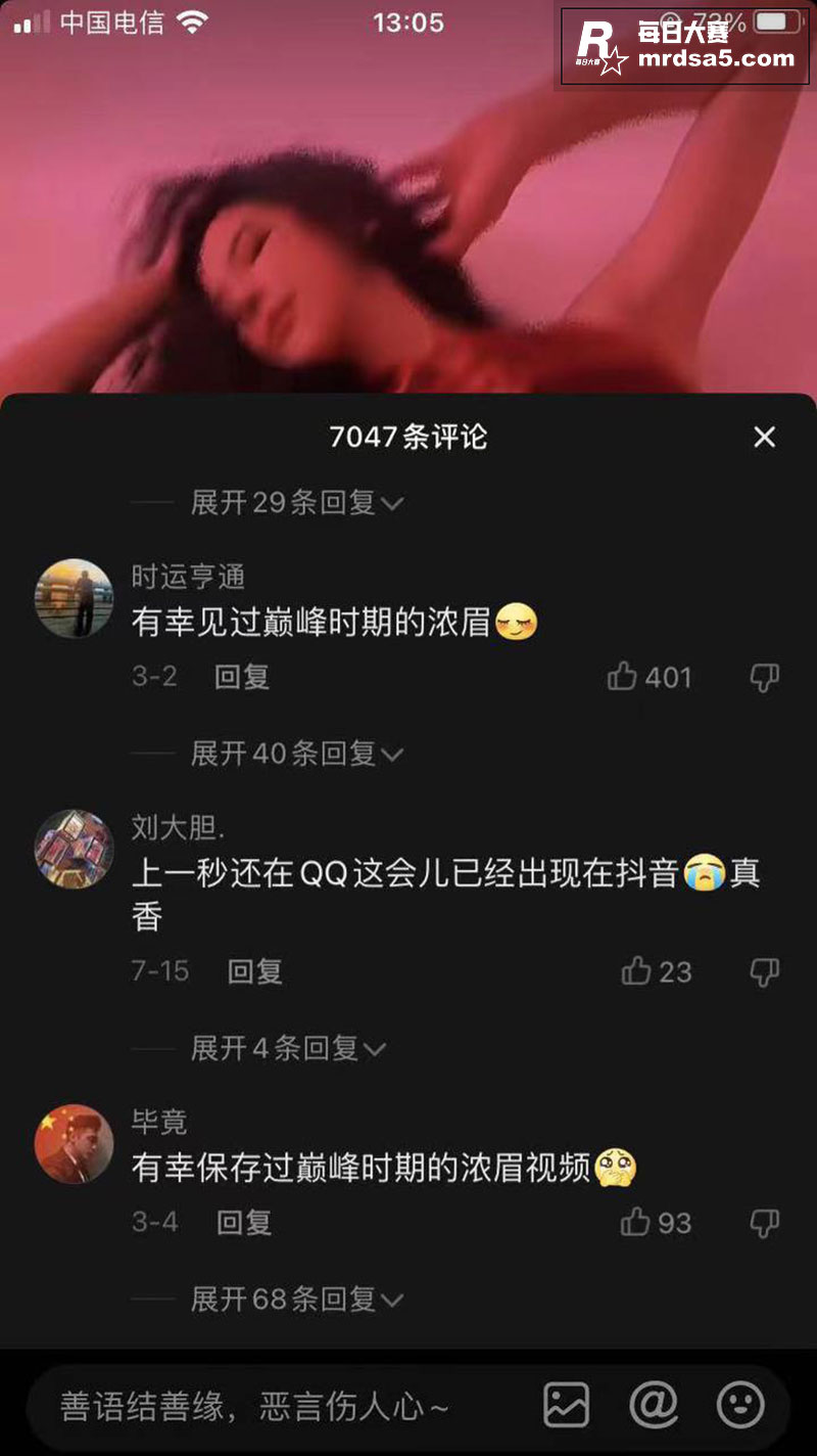 抖音百万粉丝网红 浓相关图片4