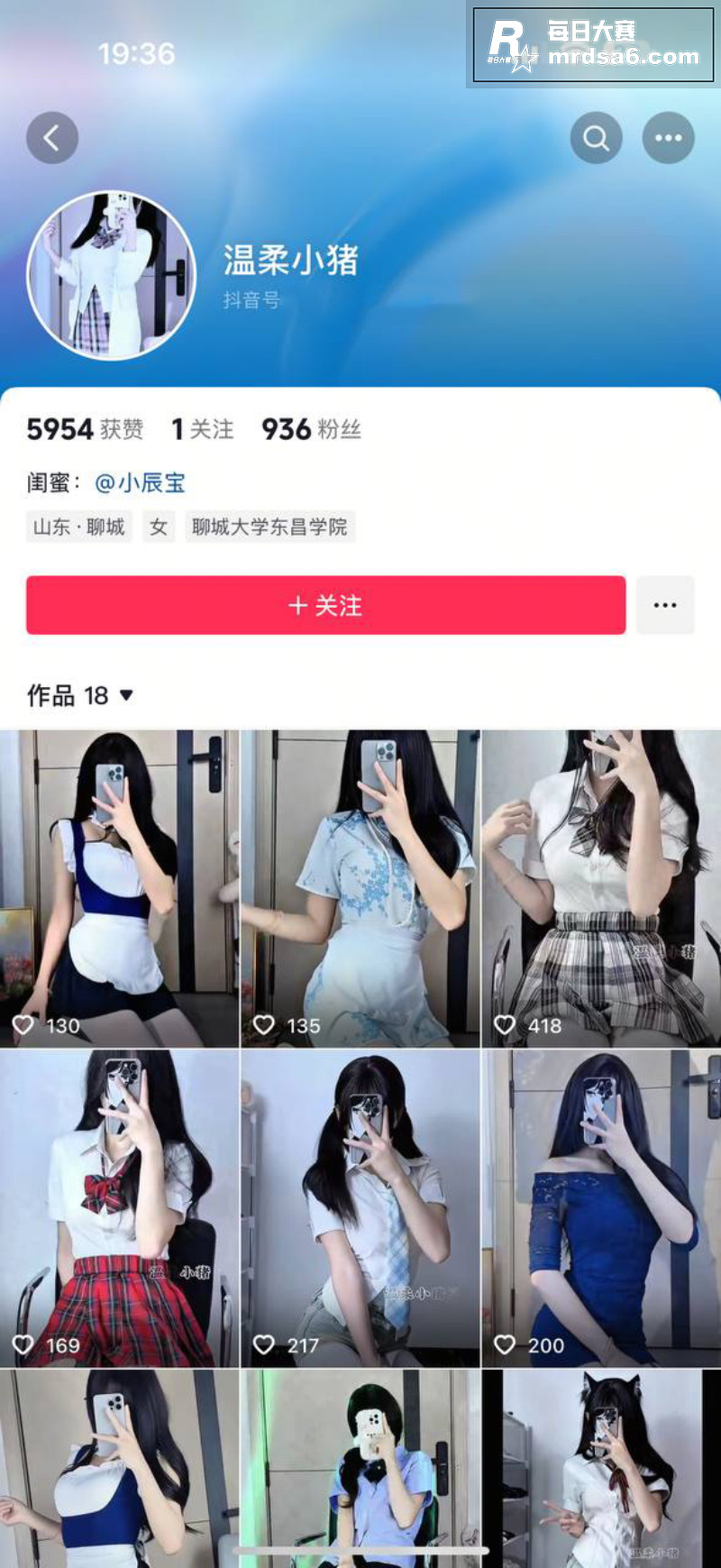 抖音极品双马尾少女 相关图片1