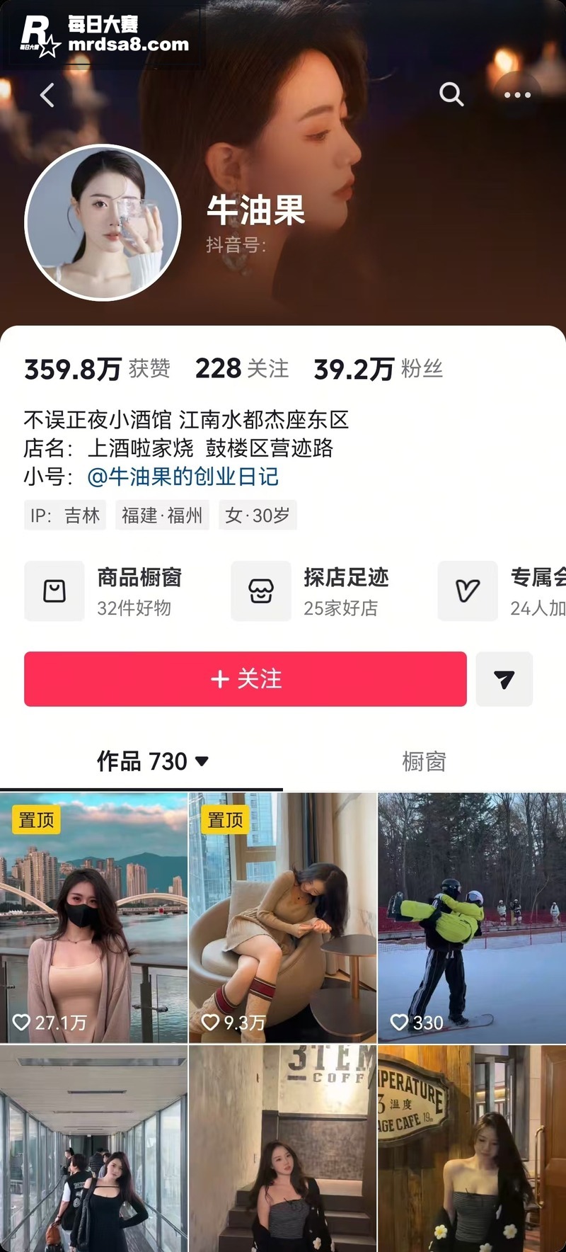 抖音少女网红 牛油果相关图片1
