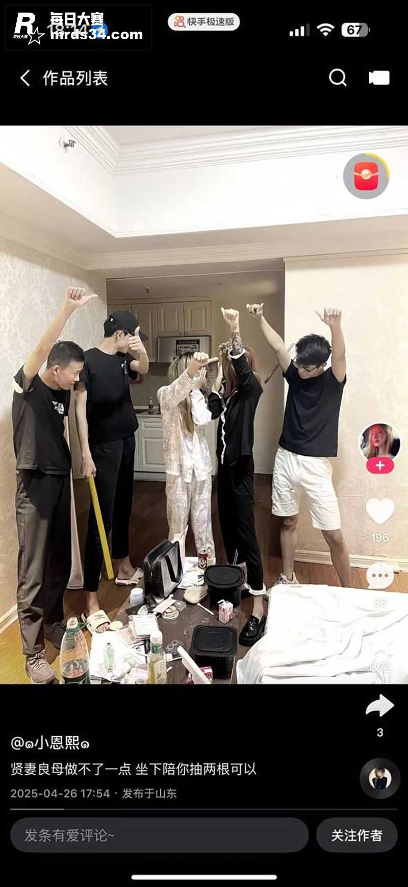 全网都在找的 山东泰相关图片2