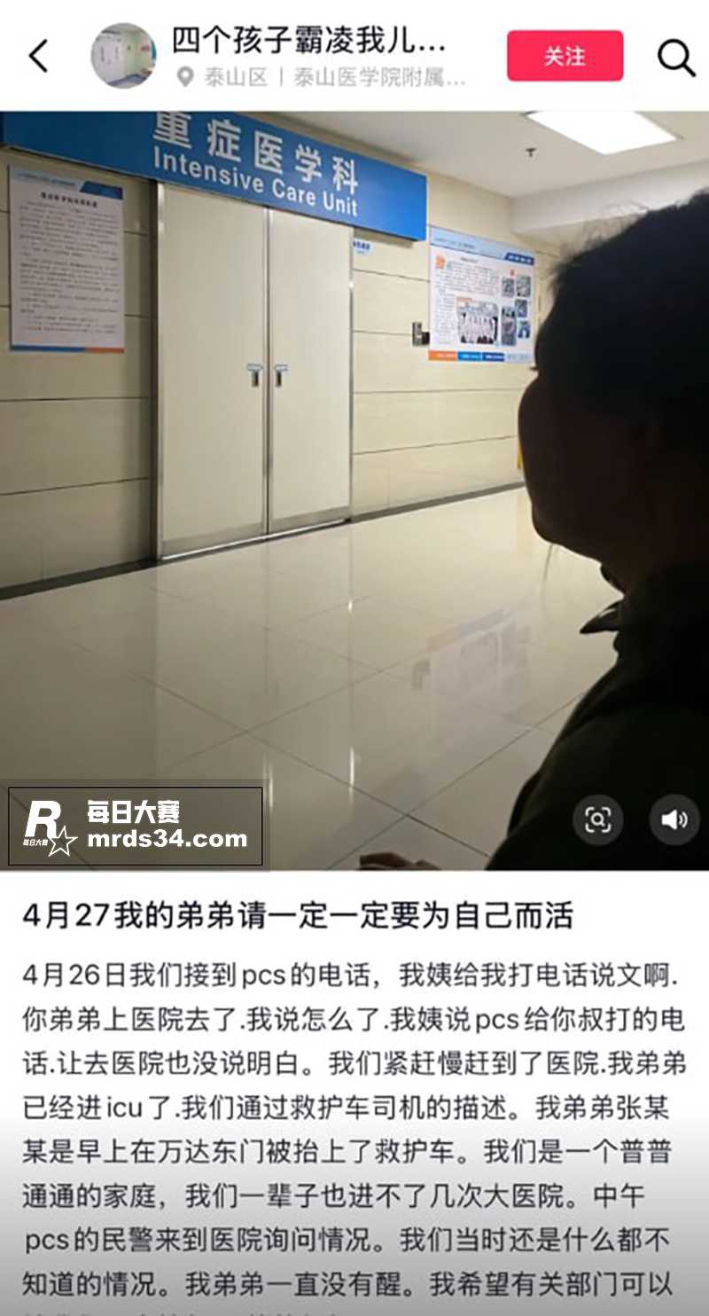 全网都在找的 山东泰相关图片4
