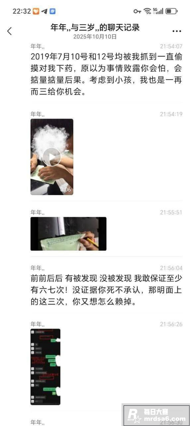 揭阳东山新河村 黄某相关图片2