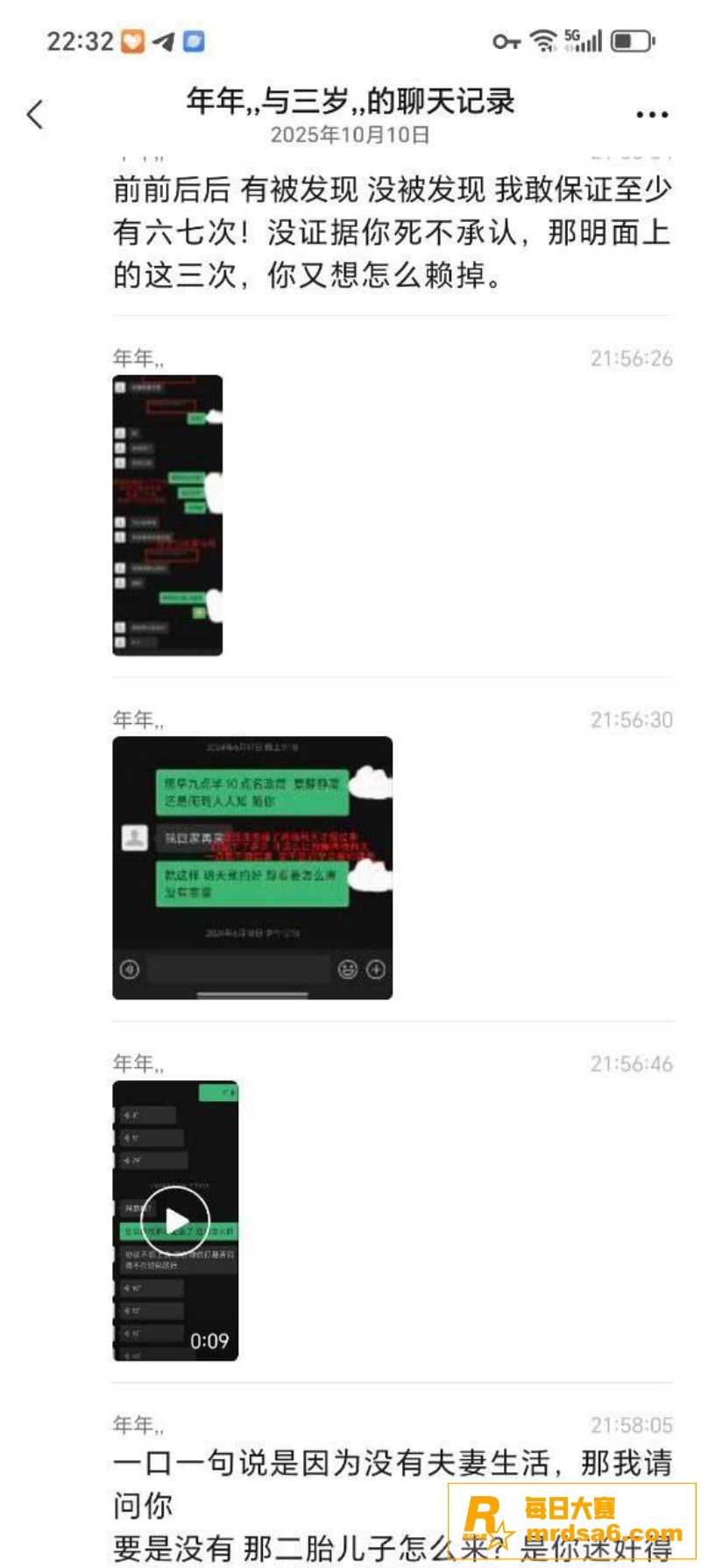 揭阳东山新河村 黄某相关图片3