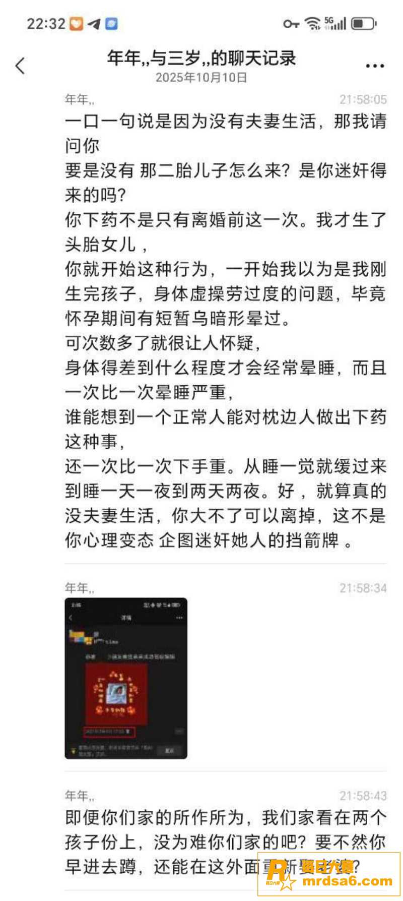 揭阳东山新河村 黄某相关图片4