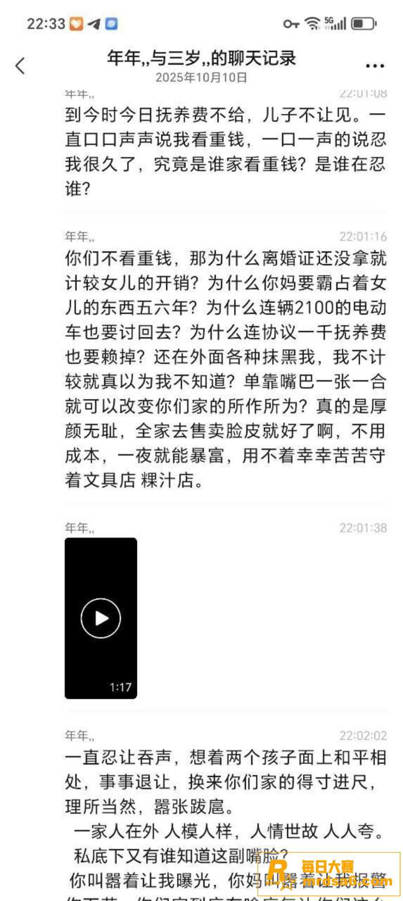 揭阳东山新河村 黄某相关图片5