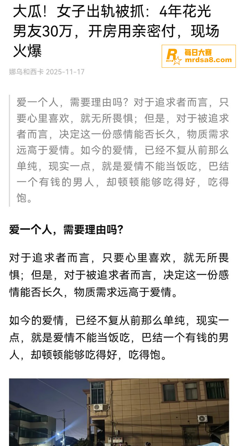 绍兴上虞联塘村捞女热相关图片1