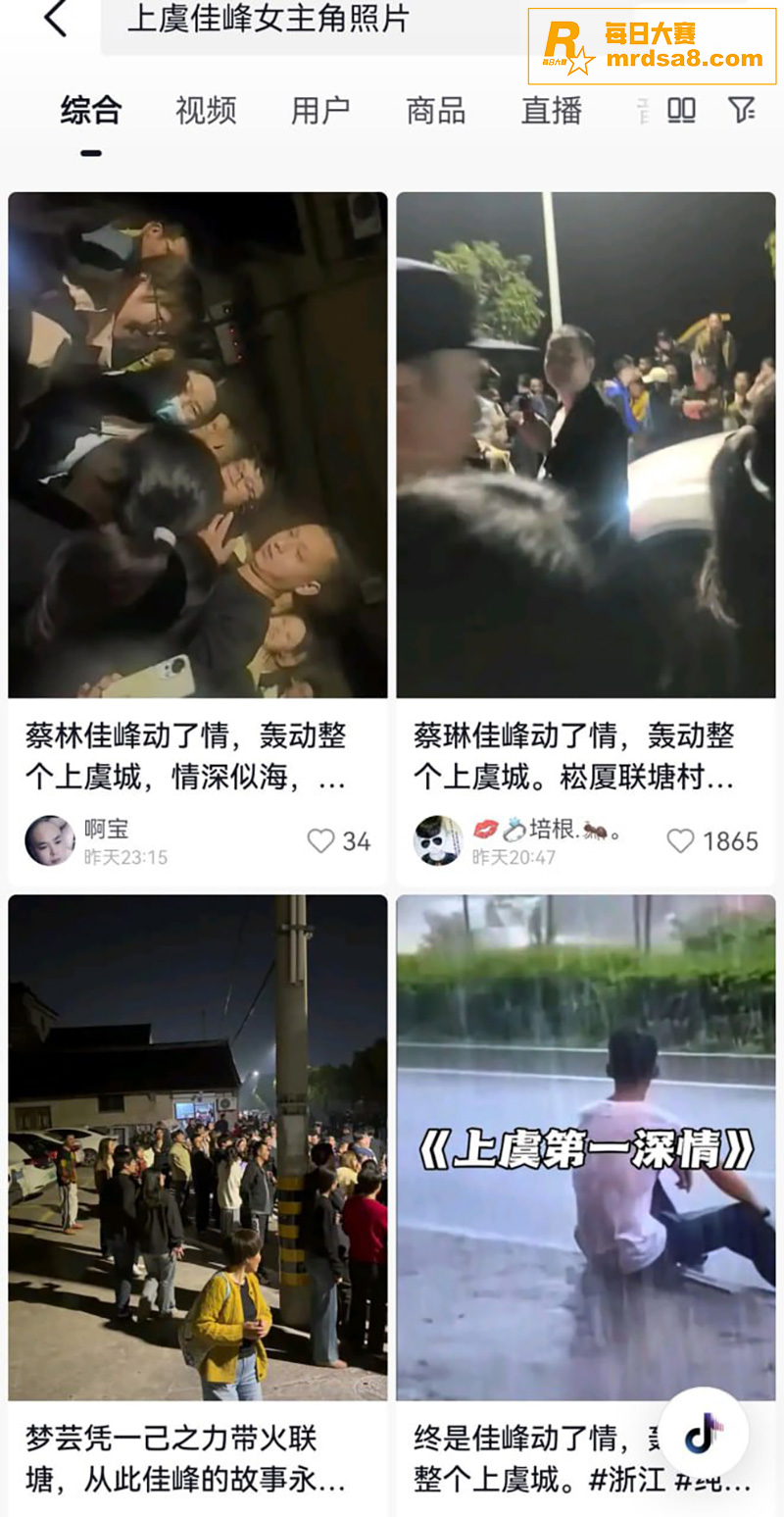 绍兴上虞联塘村捞女热相关图片2