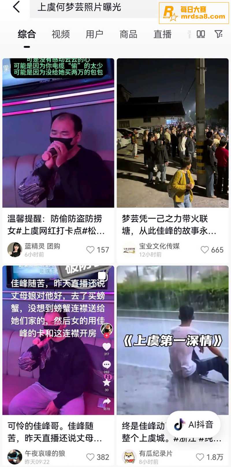 绍兴上虞联塘村捞女热相关图片3