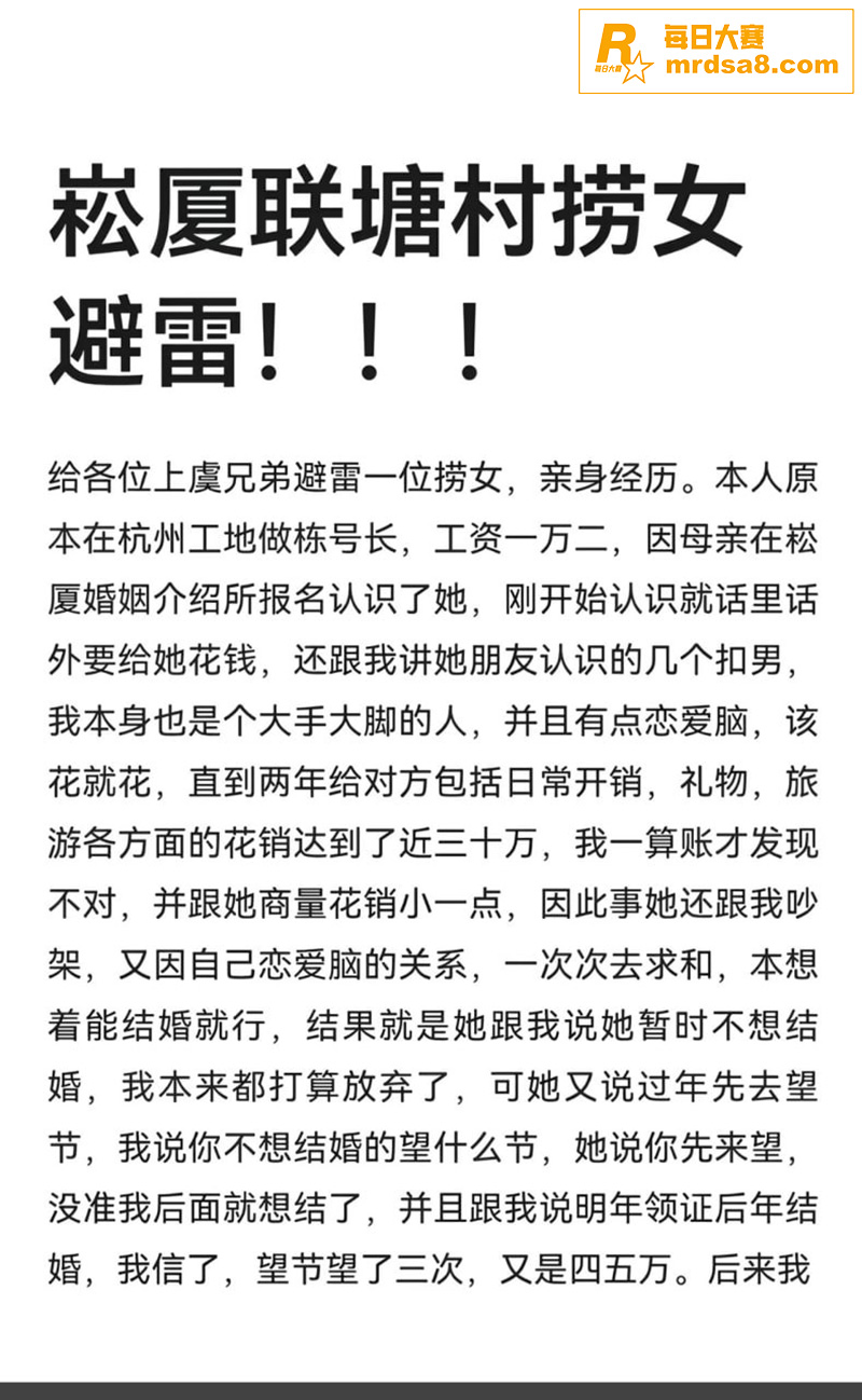绍兴上虞联塘村捞女热相关图片4