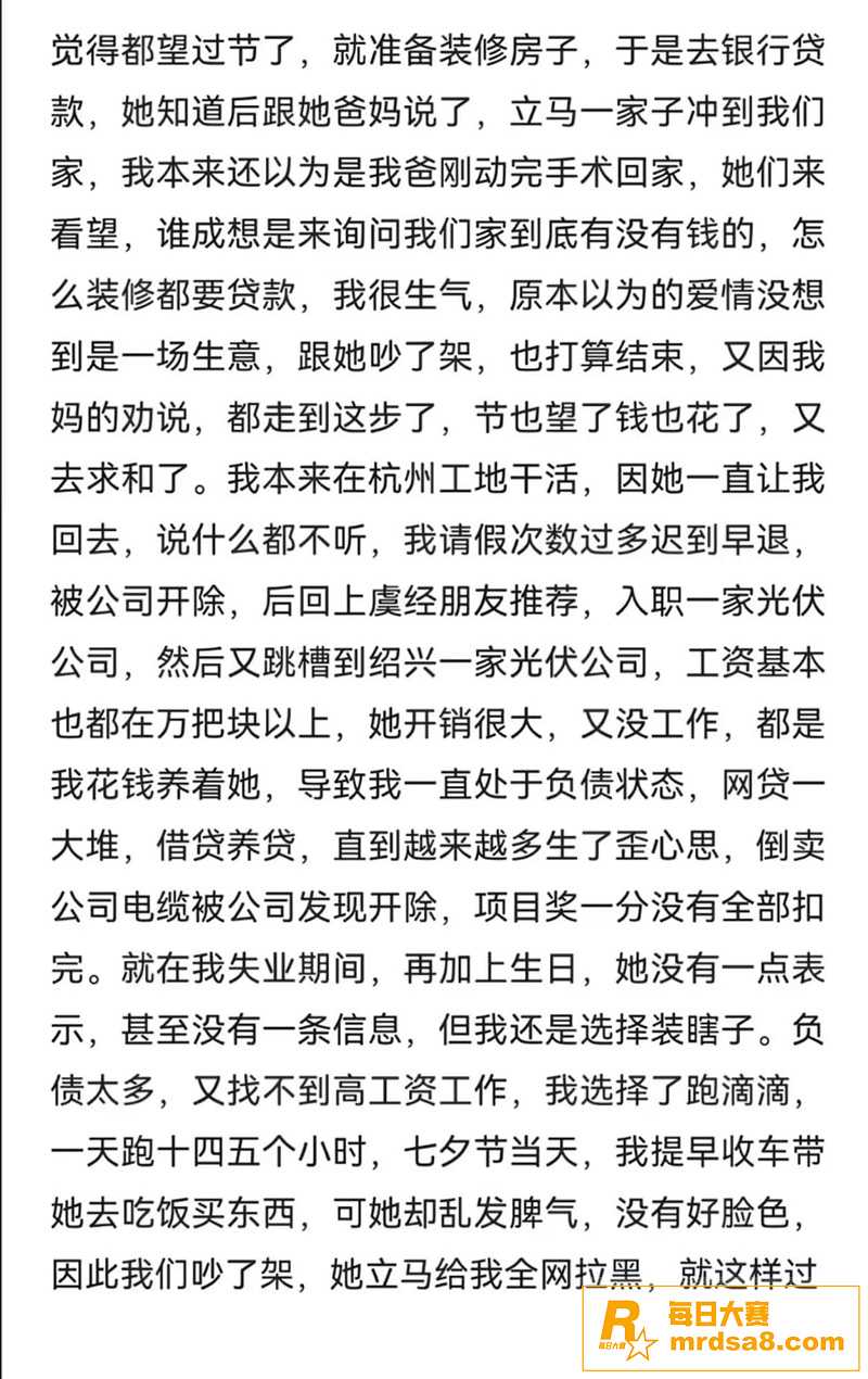 绍兴上虞联塘村捞女热相关图片5