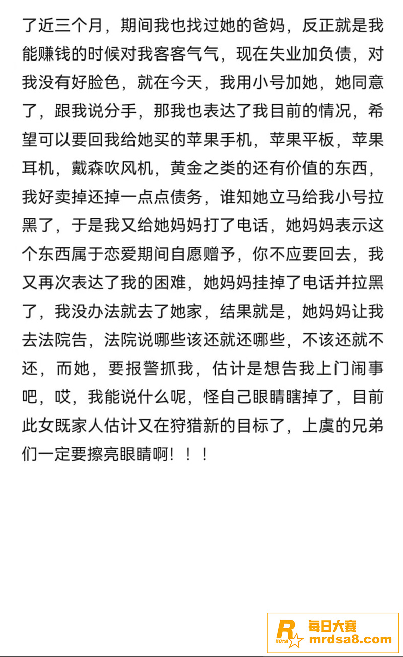 绍兴上虞联塘村捞女热相关图片6