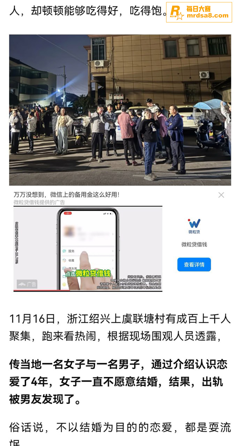 绍兴上虞联塘村捞女热相关图片7