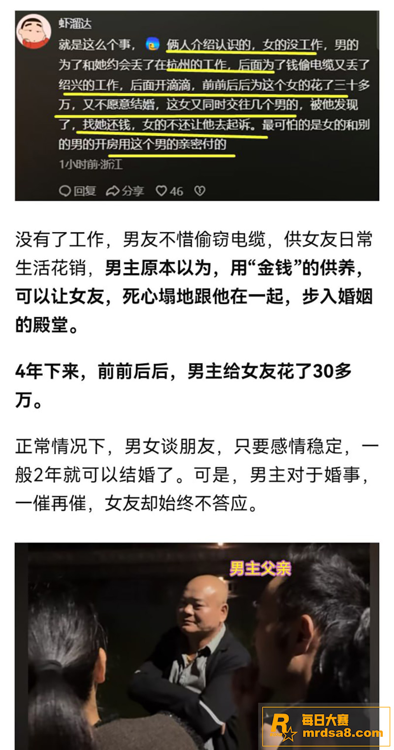 绍兴上虞联塘村捞女热相关图片8