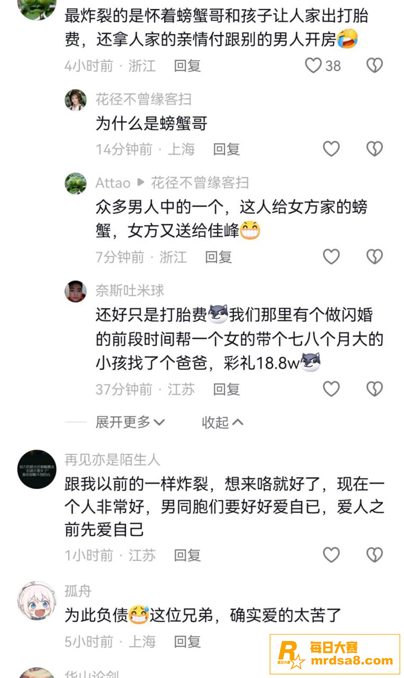 绍兴上虞联塘村捞女热相关图片9