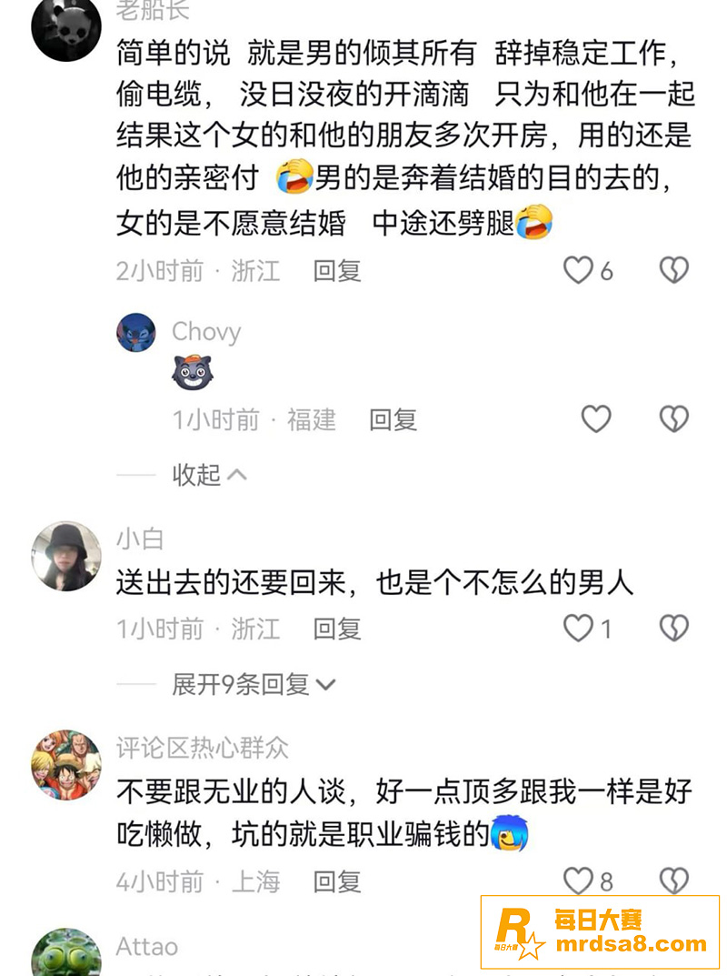 绍兴上虞联塘村捞女热相关图片10