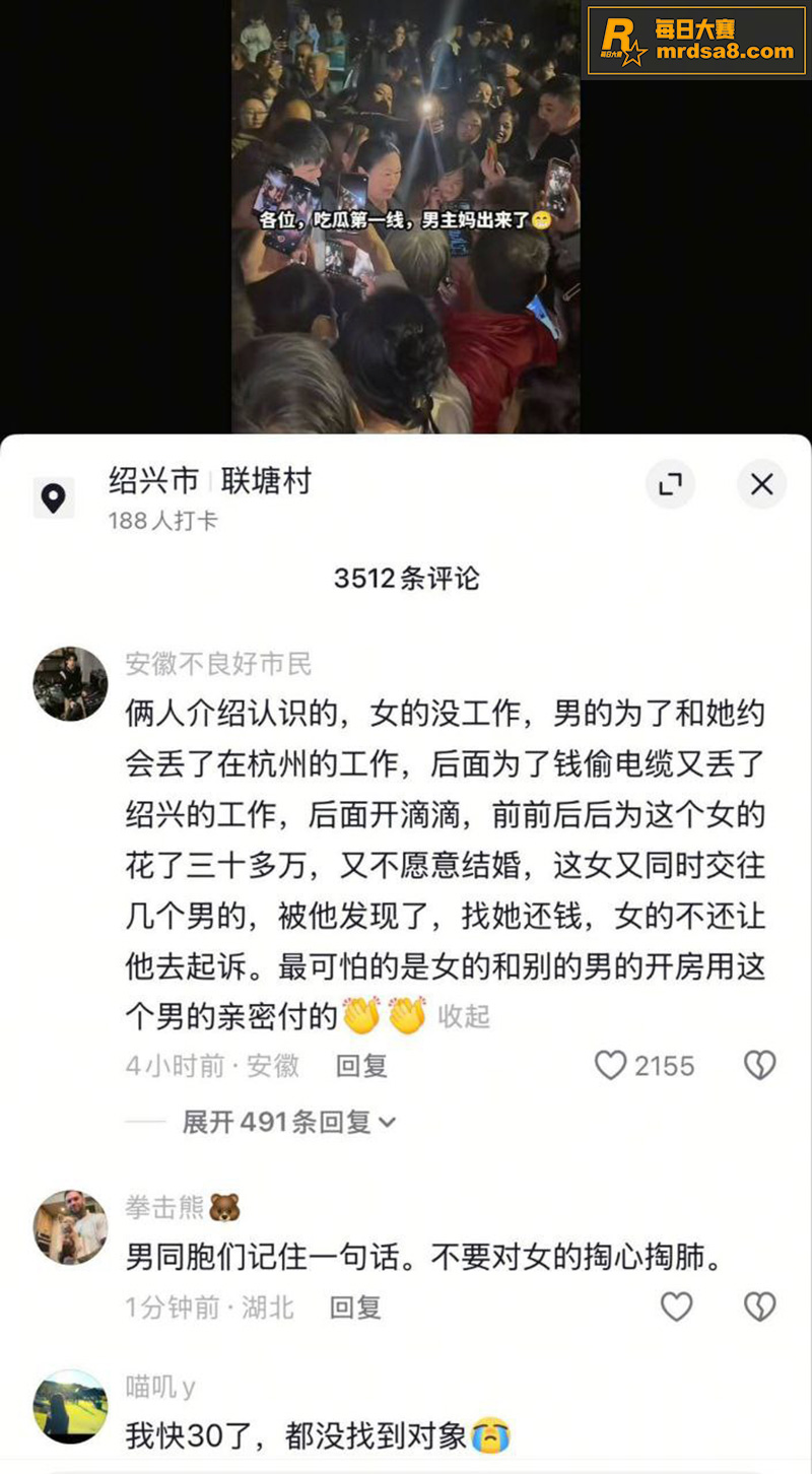 绍兴上虞联塘村捞女热相关图片11