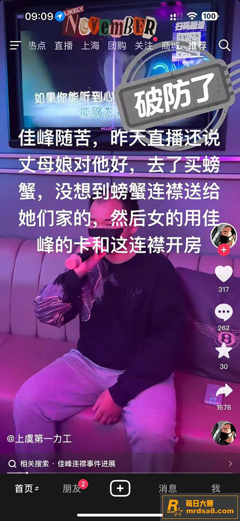 绍兴上虞联塘村捞女热相关图片12