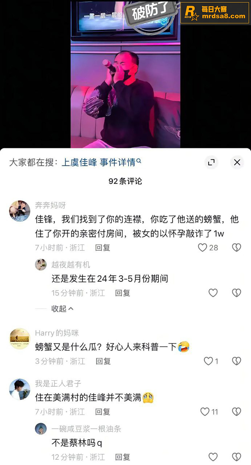 绍兴上虞联塘村捞女热相关图片13