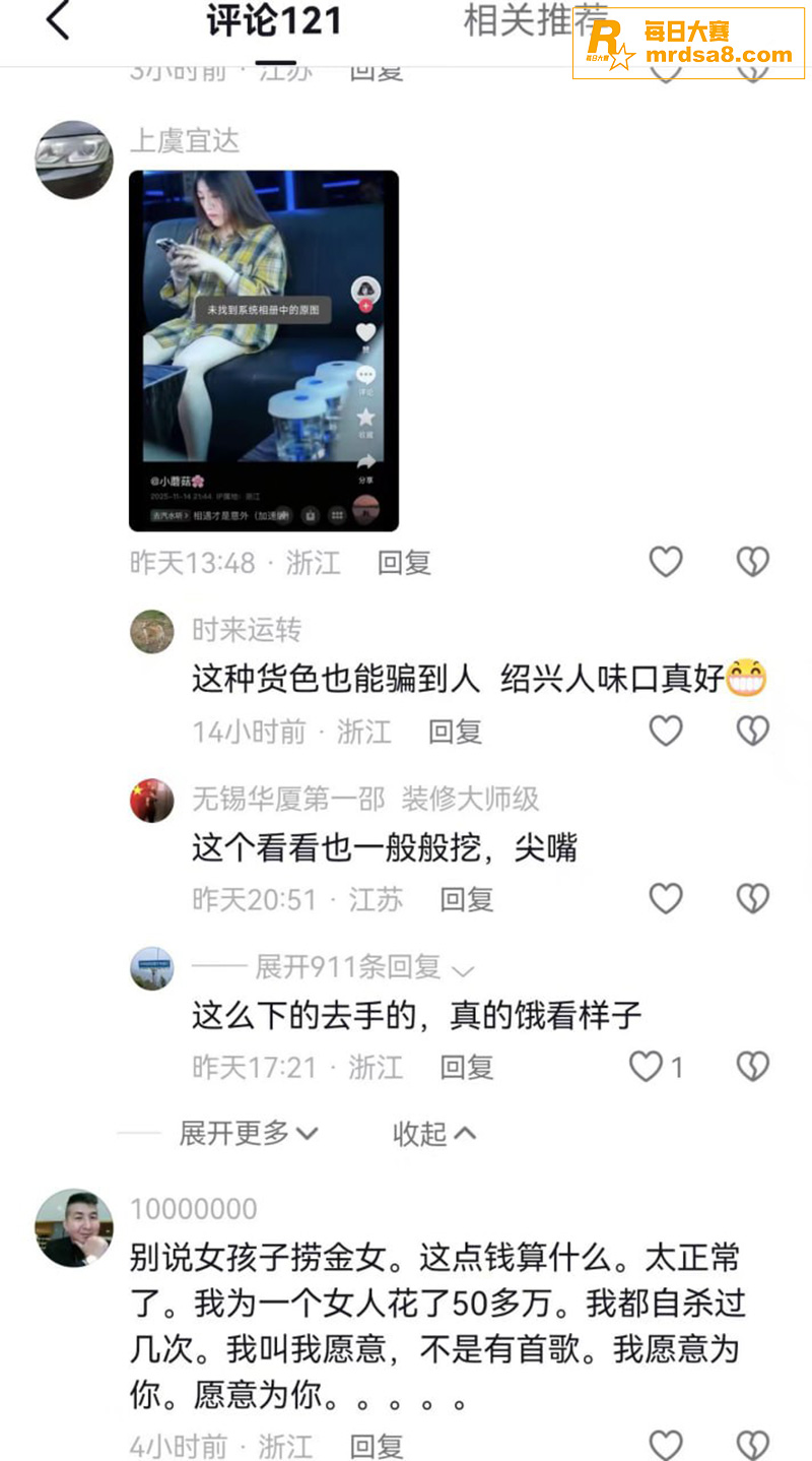 绍兴上虞联塘村捞女热相关图片14