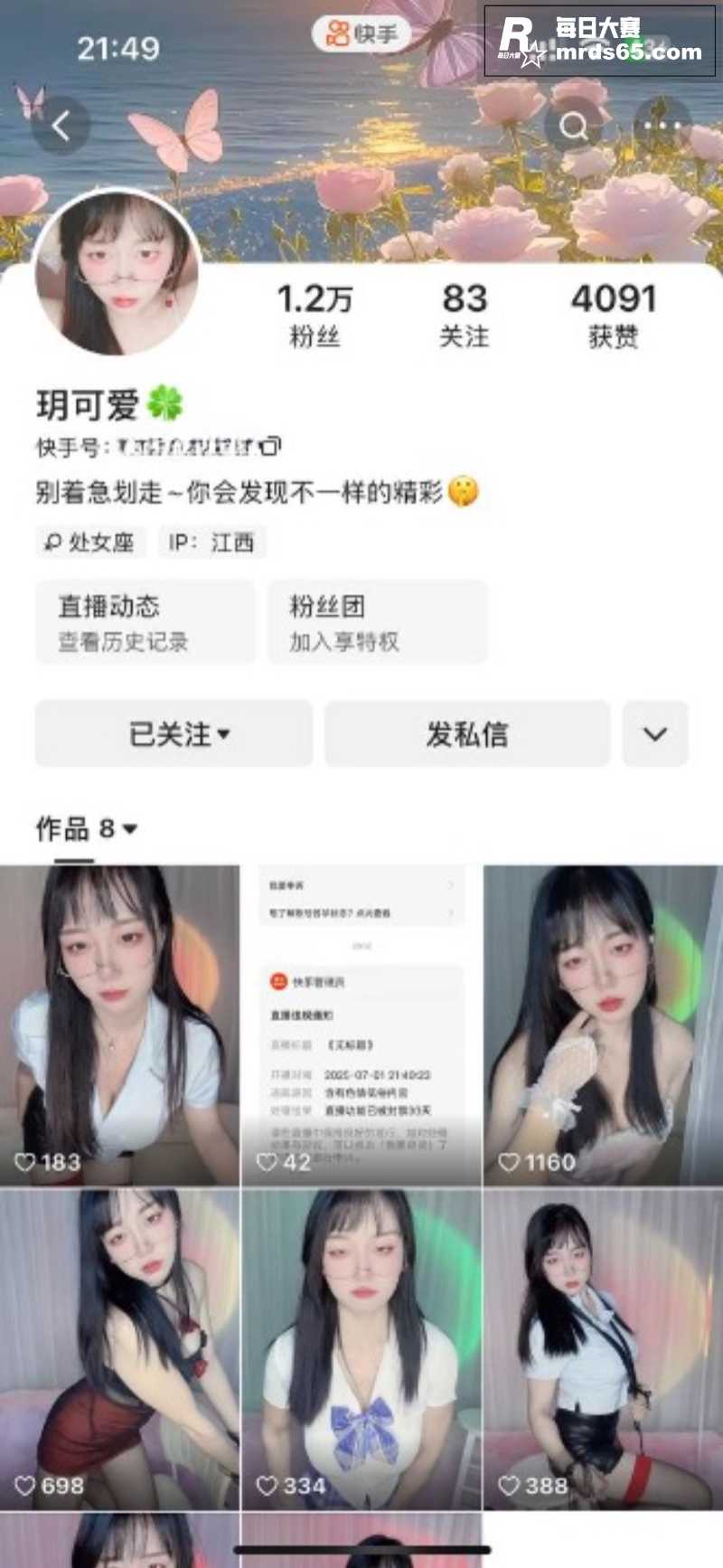 快手反差嫩妹 玥可爱相关图片1