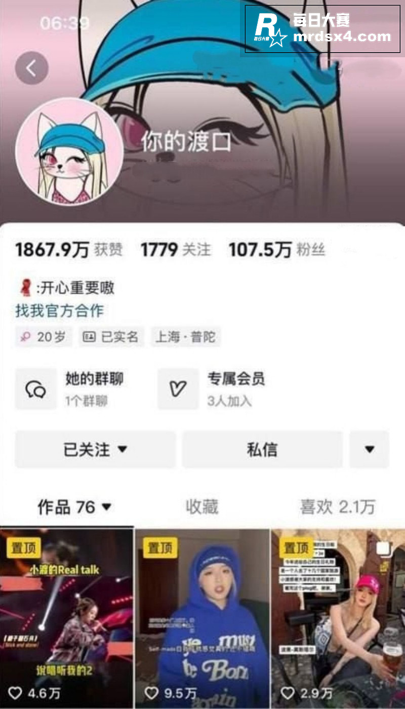 抖音百万粉丝网红 你相关图片1