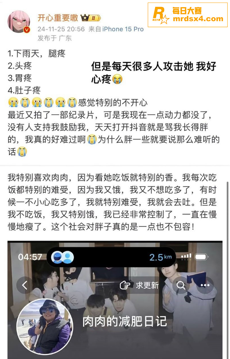 抖音百万粉丝网红 你相关图片2