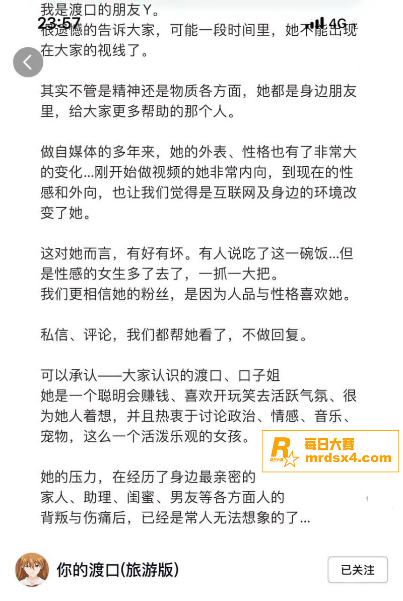 抖音百万粉丝网红 你相关图片3