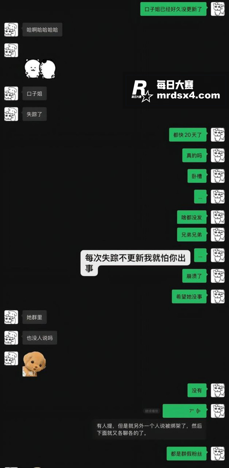 抖音百万粉丝网红 你相关图片4