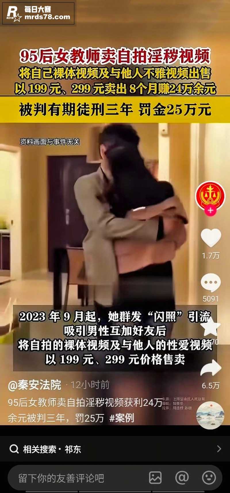 抖音热瓜 湖南衡阳在相关图片6