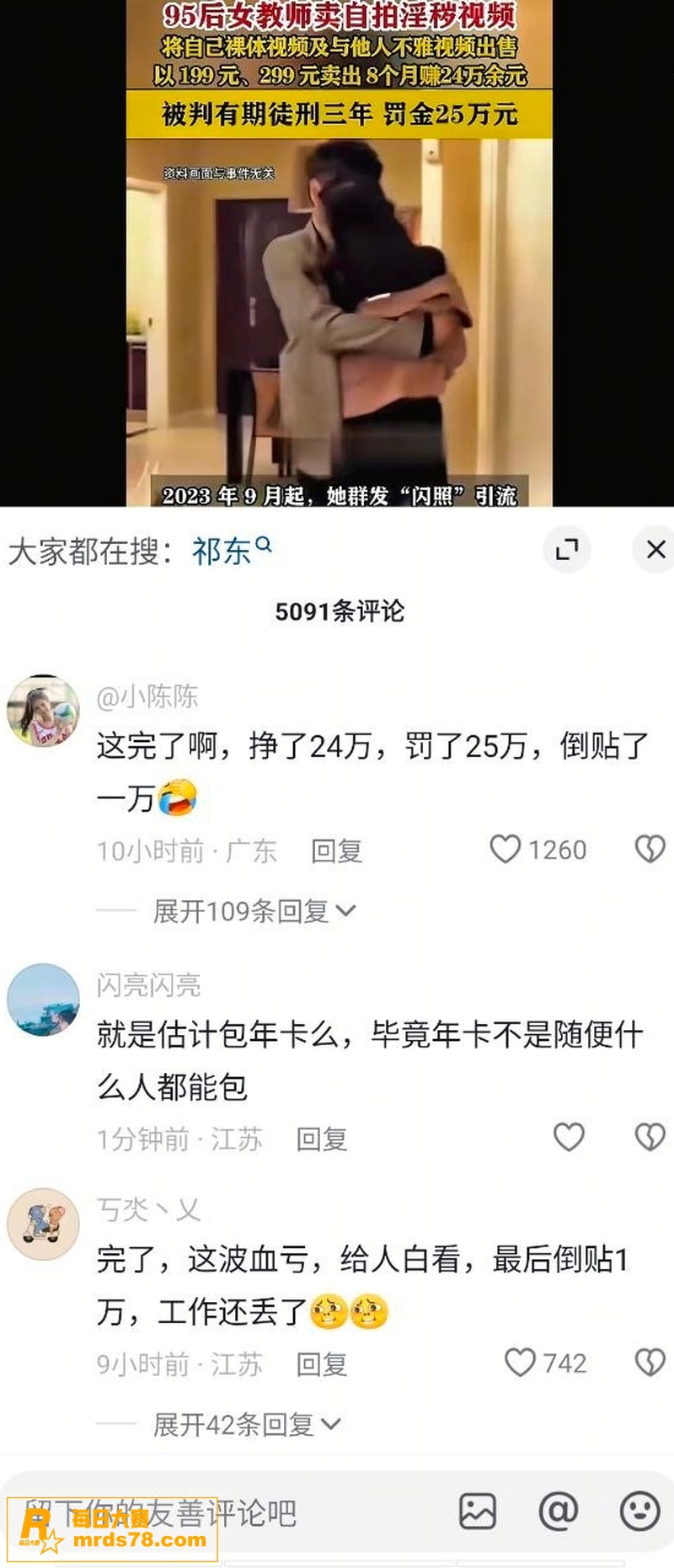 抖音热瓜 湖南衡阳在相关图片8