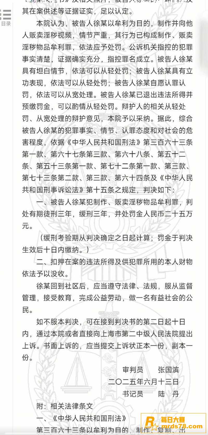 抖音热瓜 湖南衡阳在相关图片11