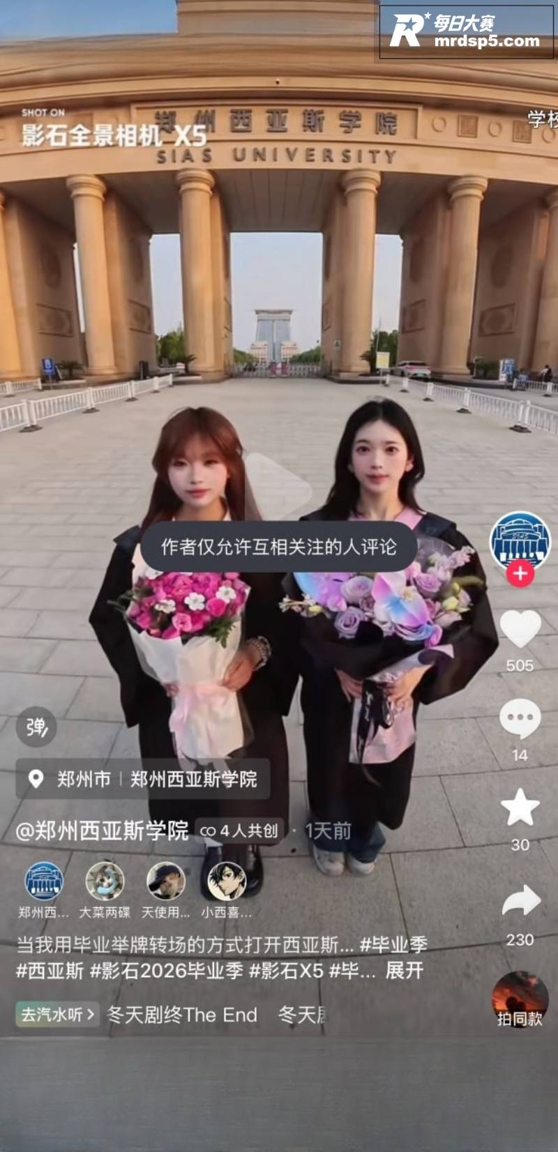 郑州西亚斯学院老师 相关图片2