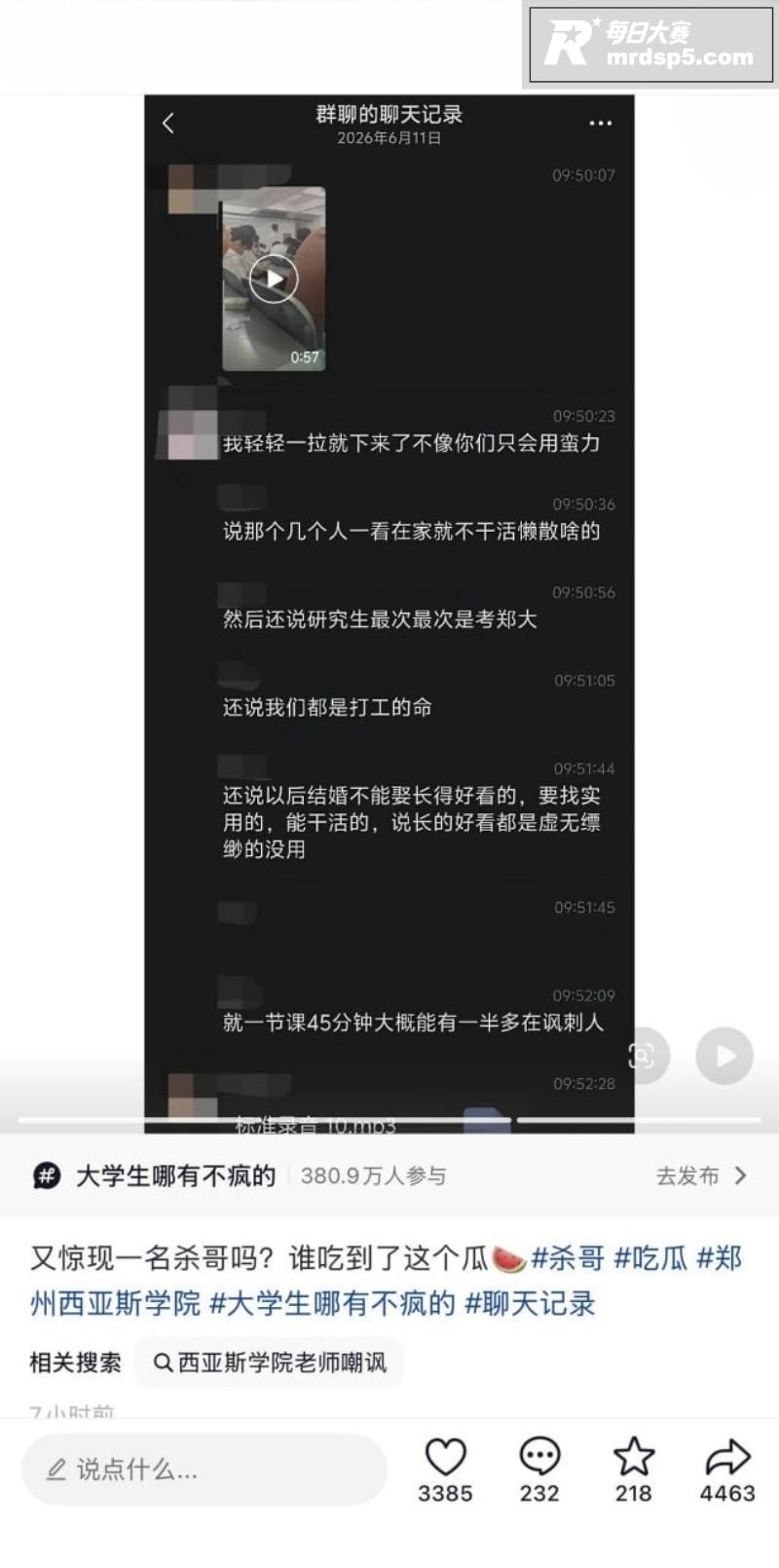 郑州西亚斯学院老师 相关图片4