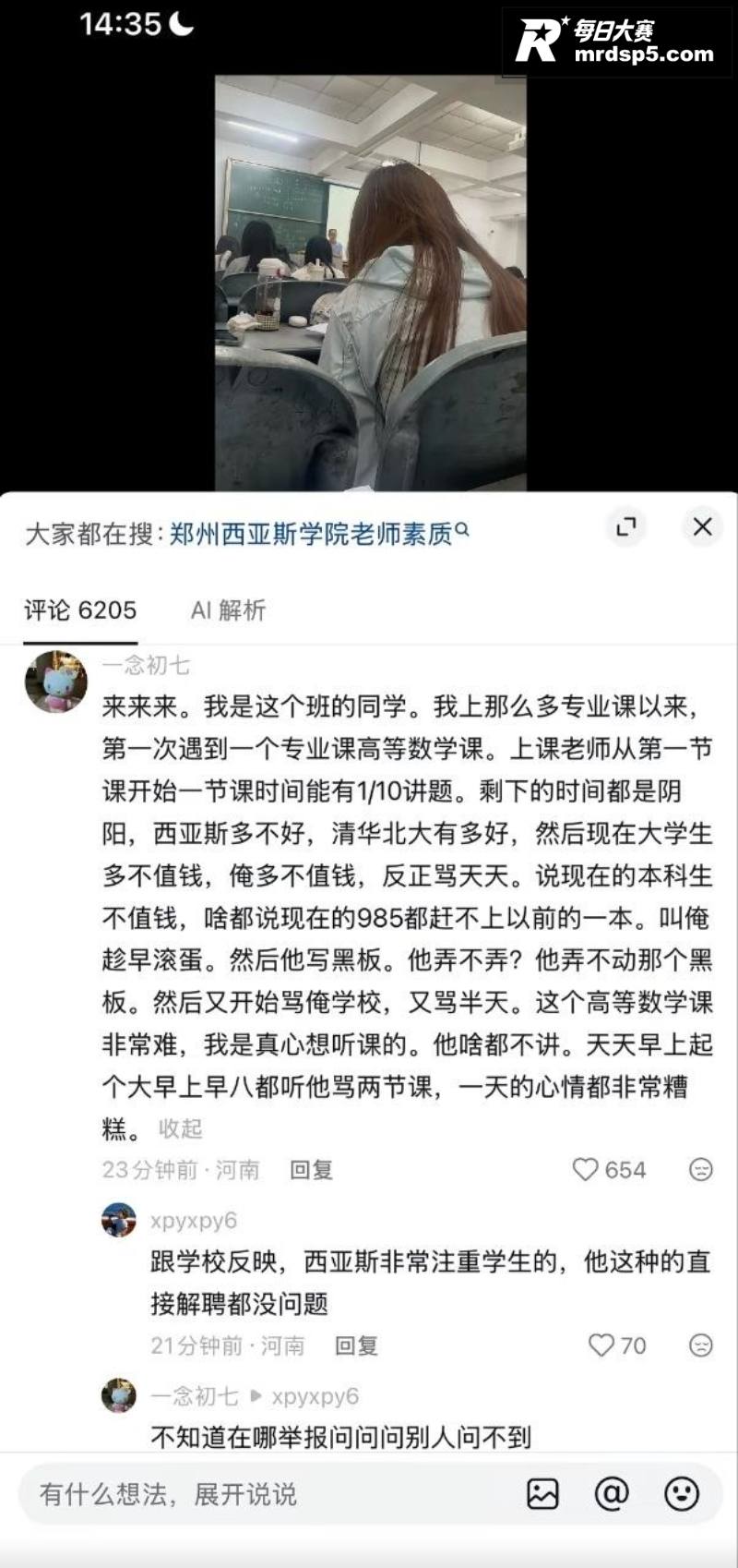 郑州西亚斯学院老师 相关图片6