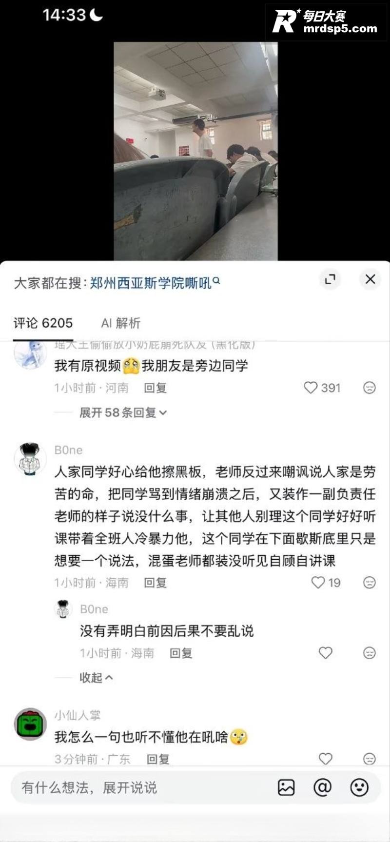 郑州西亚斯学院老师 相关图片7