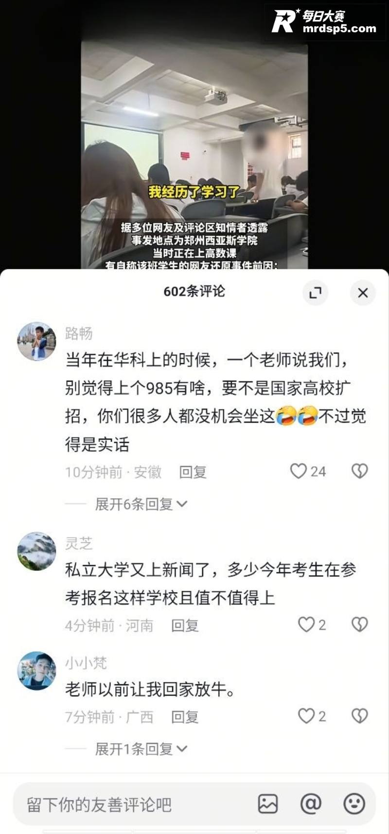 郑州西亚斯学院老师 相关图片8