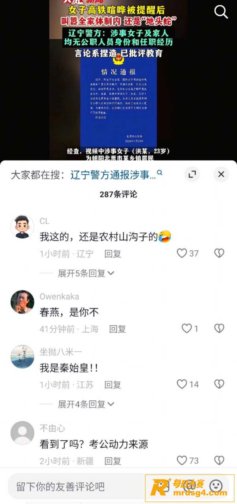 辽宁朝阳女子高铁聊两相关图片4