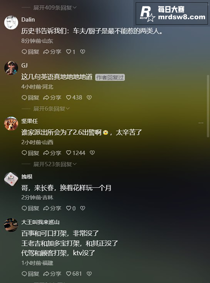 全网热瓜！代驾小哥因相关图片3