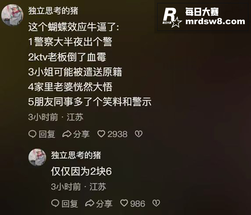 全网热瓜！代驾小哥因相关图片4