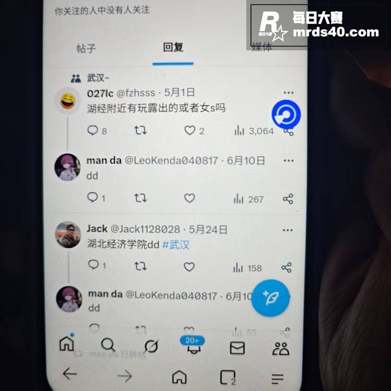 抖音热瓜！湖北经济学相关图片2