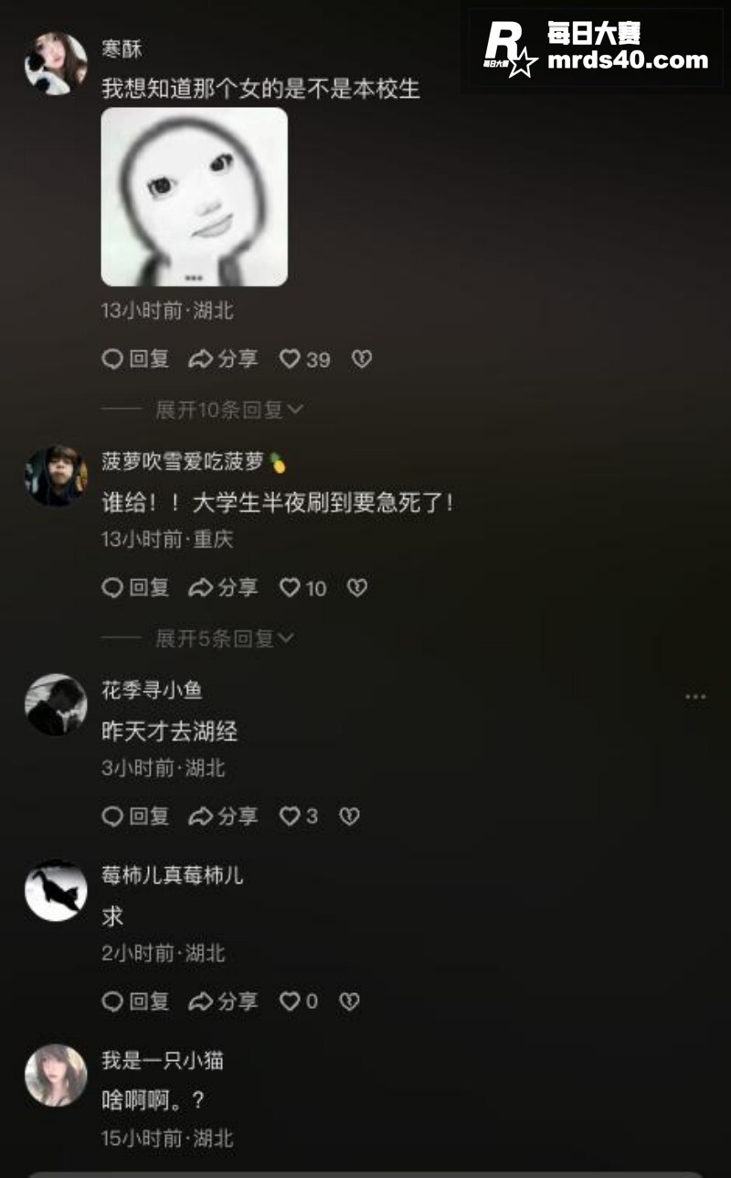 抖音热瓜！湖北经济学相关图片6
