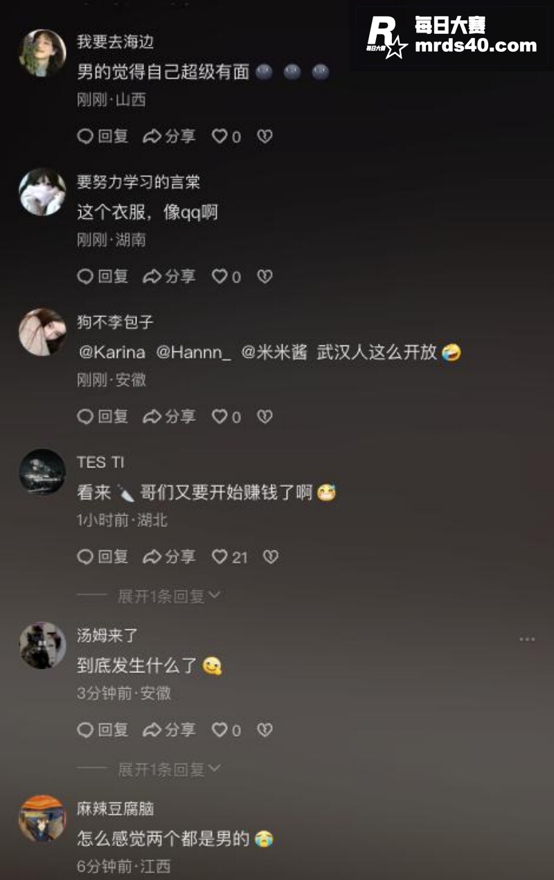 抖音热瓜！湖北经济学相关图片7
