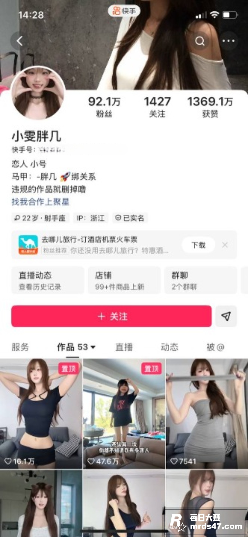 快手百万网红 小雯胖相关图片1