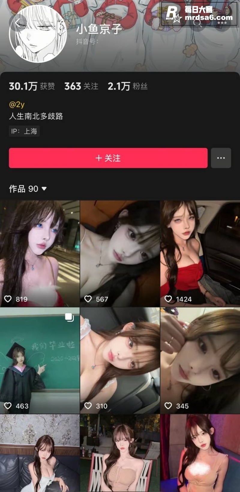 抖音高颜女神 小鱼京相关图片1