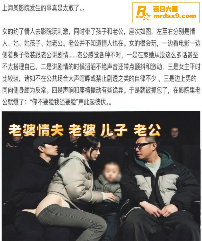 上海环球港影院抓奸后相关图片1
