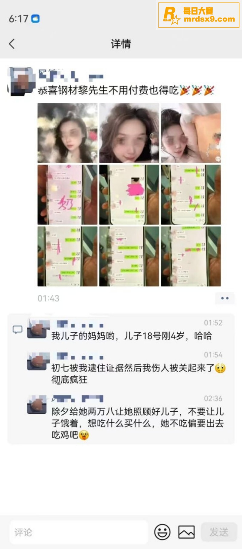 上海环球港影院抓奸后相关图片6